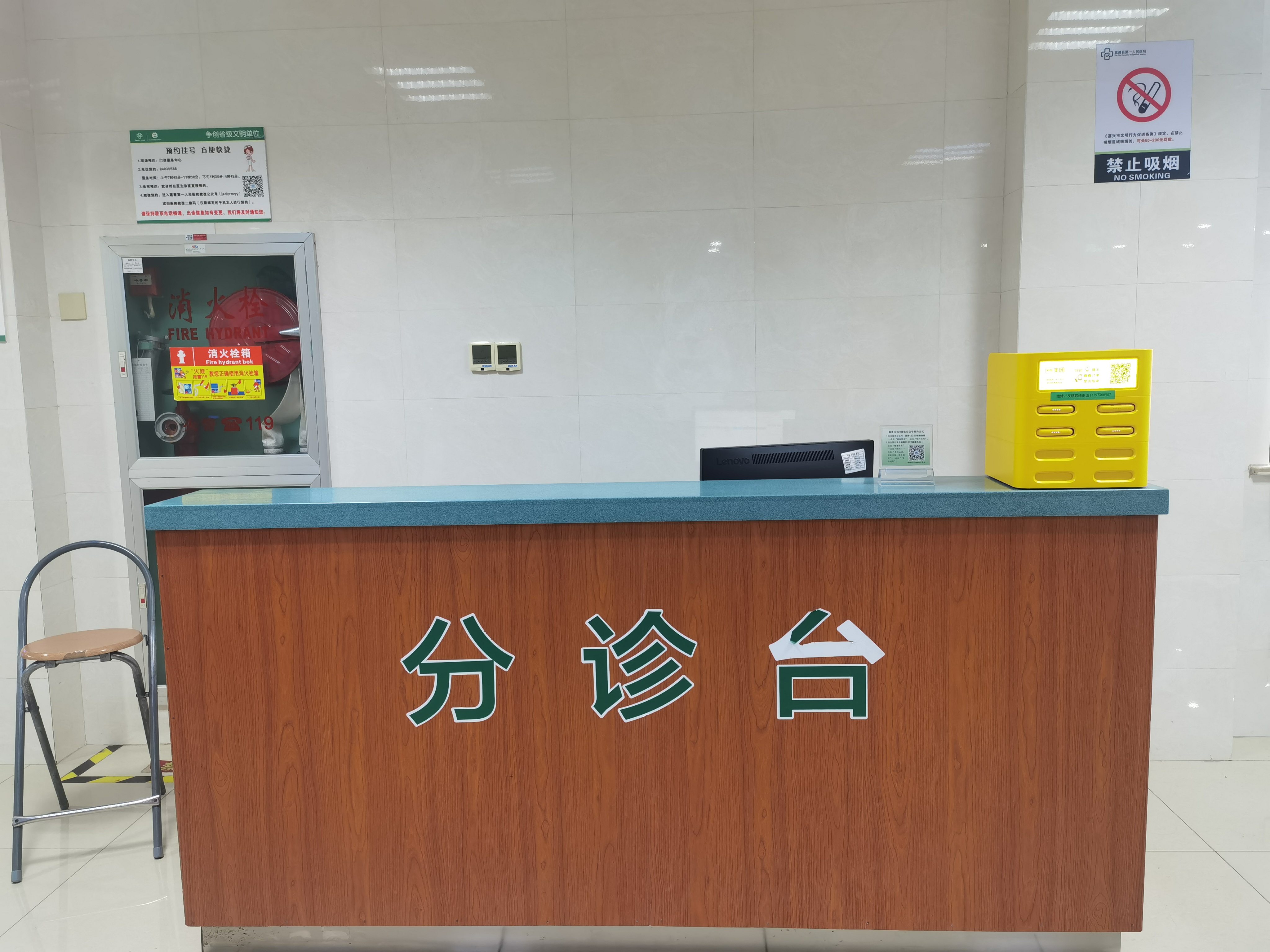 门诊四楼眼科诊区分诊台
