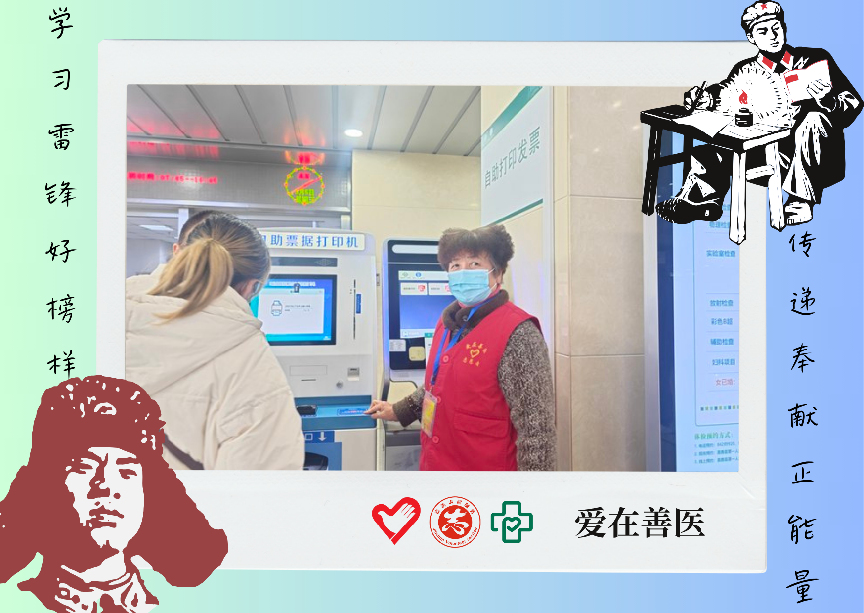 黄亚非-学雷锋纪念日