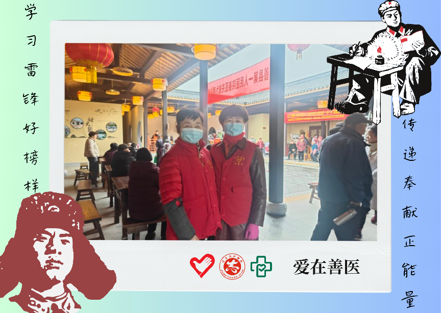 郑美英、阮爱蓉-学雷锋纪念日