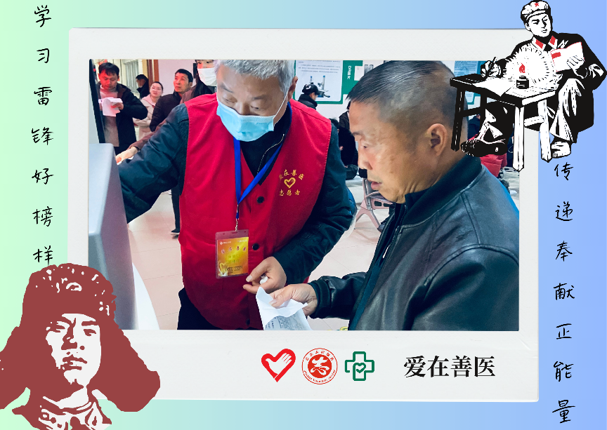 王海云-学雷锋纪念日