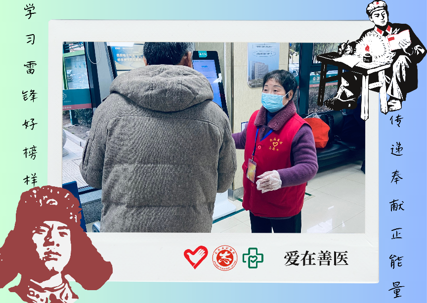 邵金龙-学雷锋纪念日